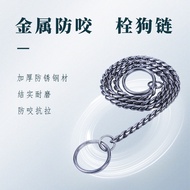 Dog Chain Bite-Resistant Wear-Resistant Thickened Stainless Steel Dog Chain Strong Dog Chain Dog Lea