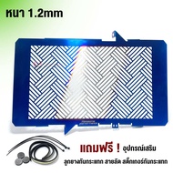 การ์ดหม้อน้ำ ไทเท รุ่น CB650F CBR650F CB650R CBR650R ปี14-23 อะไหล่แต่ง CB650 ผลิตจากสแตนเลสแท้ เกร