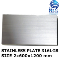 แผ่นสแตนเลส สตีล เกรด 316L ขนาด 2x600x1200 mm STAINLESS PLATE 316L SIZE 2x600x1200 mm