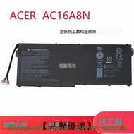 【熱賣款】全新ACER宏基 AC16A8N VN7-793G VN7-593G Aspire V 17筆電電池