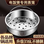 KY-$ 316Stainless Steel Rice Cooker Steamer Special Accessories Rice Cooker Steamer Inner Steaming Rack Universal Steame