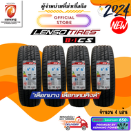 LENSO 235/45 R18 D-1CS ยางใหม่ปี 2024 ( 4 เส้น) ยางขอบ18 FREE!! จุ๊บยาง Premium (ลิขสิทธิ์แท้รายเดีย