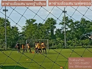 ตาข่ายล้อมสนามบาสเกตบอล ⭐ทนแดด ทนแรงกระแทก⭐(ขนาด 7 x 10 m.) สีฟ้าอมเขียว 2 mm.ช่องตา 5"x 5"