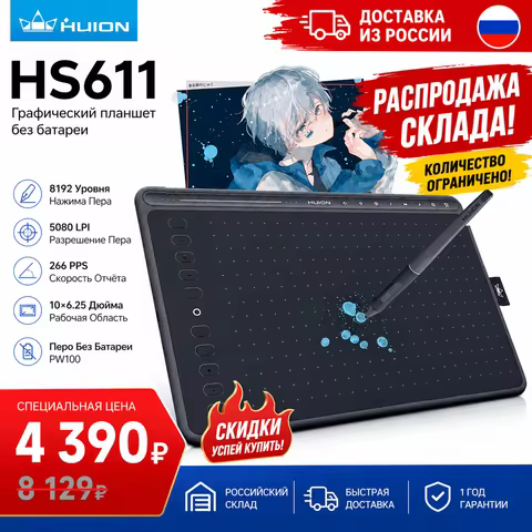 HUION HS611 Graphic Digital Drawing Tablet 266PPS Graphics Pen Tablet Multimedia Keys Three Colors F