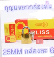 Bliss กุญแจ ระบบสปริง คอสั้น #25mm (1ชุด)