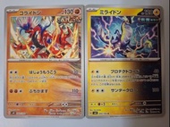 朱紫神獸 $9全走包郵 pokemon ptcg