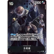 One Piece Card Game OP13-082 Gorosei | SR AA | Carrying on His Will