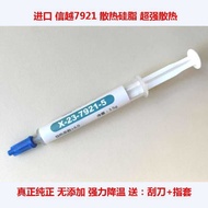 ღ 7921 Xinyue 7868 thermal CPU paste graphics card heat dissipation 7783 silicone grease