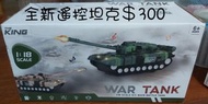 遙控坦克車 坦克車 玩具車/WAR TANK