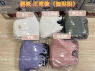 台灣直接寄出｜優紙~3D醫療口罩 _  （大人正常冇點點款）  之前有朋友仔提過唔中意優紙上面既點點呀！ 廠商聽到啦，今次真係推出左冇點點款😆😆😆 暫時得3色可訂｛不包到港運費｝
