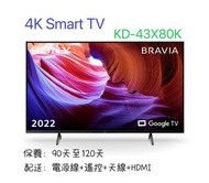 43吋電視機     SONY     4K Smart TV     DK-43X80K