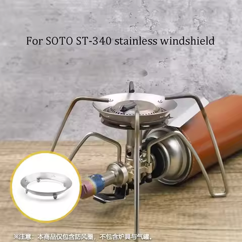Outdoor Camping Ultra-light Titanium Gas Wind Shield for SOTO ST340 Spider Stove Stainless Steel Win