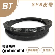 [BT Transmission] SPB German Continental-SPB5150 SPB5200 SPB5300 Taiwan-Made Japanese V-Belt Tax Inc