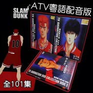 (全101集) 男兒當入樽🔮SLAM DUNK/灌籃高手 動畫TV全集［DVD]💫ATV粵語配音