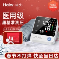 【医用级准】海尔（haier）高精准电子血压计家用上臂式血压仪智能语音便携血压测量仪  【type-c快充】医用级准+双人记忆+充电套装