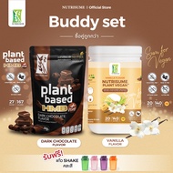 Buddy Set ชุดคู่ Nutrisume Plant Vegan Plus Vanilla Flavor x Nutrisume Plant Protein HMB Plus Dark C