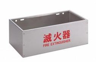 瘋狂買 台灣品牌 消防器材 白鐵滅火器箱 20P 20型*2專用 放置架 放置盒 放置箱 39.6*21*16CM 特價