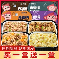 xywlkjSelf-Heating Rice Large Portion Instant Food Instant Rice Clay Pot Self-Heating Hot Pot Full Box Fast Food Rice Ba