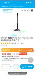 Dyson 戴森 PencilVac Fluffycones 直桿吸塵機