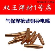 Gas Protection Welding Gun Chrome Zirconium Copper 1.2 Conductive Nozzle M6 * 35/40/45 * 0.8/1.0/1.4
