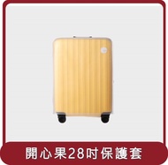 【ITO】桃苗選品—TPU COVER PISTACHIO 開心果行李箱透明保護果凍箱套 28吋