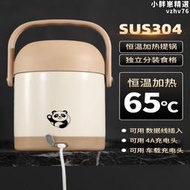 304不鏽鋼保溫便當盒可插電加熱可攜式上班族便當飯桶24小時超長恆溫