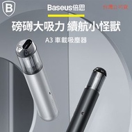 【Baseus倍思】A3 無線吸塵器 車用吸塵器家用吸塵器 汽車吸塵器 車用吸塵器 强力吸塵器 可拆洗 迷你吸塵器 車用