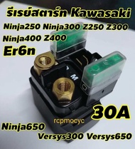 ส่งจากไทย รีเลย์ รีเลย์สตาร์ท ดีเลย์สตาร์ท delay start relay start kawasaki ninja300 ninja250 (โฉมไฟคู่) z250 z300