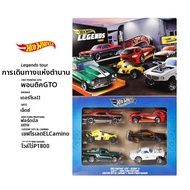 Hot Wheels | ของเล่นรถโมเดลหรูหรา 6 ชิ้น
