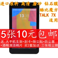 Cool Doo Rubik's Cube talk7X TALK 7X Film High Transparent Frosted Protective Film Diamond Film High