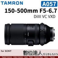 [數位達人】公司貨 騰龍 Tamron 150-500mm F5-6.7［A057］for FUJI 富士