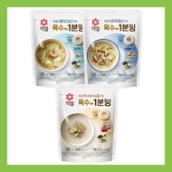 Beksul 1 Minute Broth Coin Instant Soup Stock 20P 80g 3 Flavors