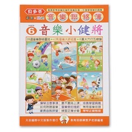 < Beethoven > Music Contact Book 6-Music General