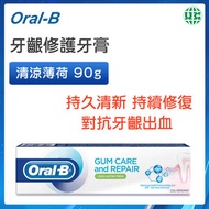 Oral-B - 牙齦修護牙膏 (清涼薄荷) 90克