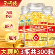 维生素e软胶囊正品大颗粒维E口服VC片外用擦脸涂斑痘印纹VE精华油Vitamin E Soft Capsule Genuine Large Granule Vitamin E Mouth3rghg