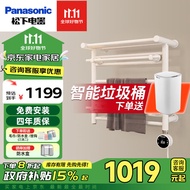 松下（Panasonic）电热毛巾架 卫生间浴室防潮置物架智能毛巾加热架烘干DJ-J0548RCW