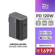 [ราคาพิเศษ 1699 บ.] CUKTECH GaN3 AD1003T / AD1003 หัวชาร์จเร็ว 100W/120W ชาร์จเร็จ 3 พอร์ต รองรับเทค