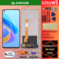 ชุดหน้าจอ ใช้ร่วมกับ OPPO A76/A36 LCD Display จอ + ทัช OPPO A76/A36 อะไหล่มือถือ