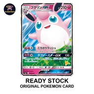 Wigglytuff GX 032/051 SML Family Japanese Pokemon Card