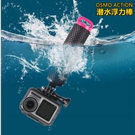 CASE Swimming Floating Selfie Stick Handheld Stand Suitable for DJI DJI ACTION3 Camera Diving Buoyan