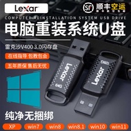 Lexar USB 3.0 System U Disk Computer One-Key Installation Pure Version Win10/7 PE Boot Win11