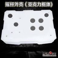 Arcade Shell Joystick Frame Acrylic Joystick Boxed Machine DIY Joystick Game Joystick Arcade Shell