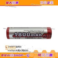 電池之家📣 COHN 18650 1800mAh 3.7v 鋰電池 僅適用於inadays充電式電蚊拍 可開票
