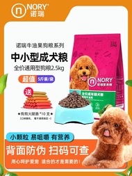 Nory Avocado Dog Food 2.5kg Universal Adult Dog Food 5lbs Bag Teddy Bichon Small to Medium Size Dogs