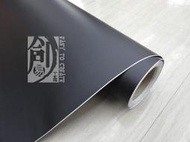 【創易工房】台製霧面 黑色 卡典希得 不透明不透光 120cmx900cm  防水貼紙 卡典西德