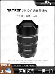 Tamron/騰龍SP 15-30 f2.8 VC USD二手廣角鏡頭A012 A041尼康佳能