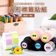 Jingchen B18 N1 Round Label Sticker Heat Transfer Paper Machine