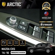 Mazda CX5 Minorchange (2014-2016) ฟิล์มกันรอยรถยนต์ ภายในรถ PianoBlack by ARCTIC - บริเวณที่วางแขน 4