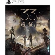 PS5 digital version download version Clair Obscur: Expedition 33