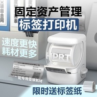 Hanyin Label Printer T23 Small Portable Sub-Silver Fixed Asset Office Equipment Qualified Certificat